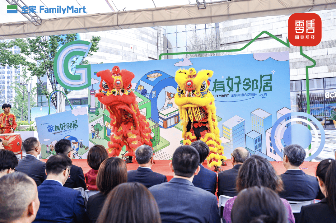 全家便利店南通六店齐开,释放三点价值红利_消费_门店_发展