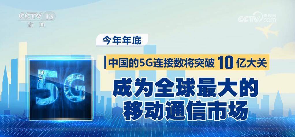 🌸经济日报【澳门一肖一码精准100王中王】|2024年中国运营商5G专网通信业务发展现状分析 三大运营商5G专网部署各有特色  第1张