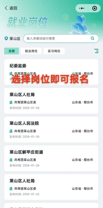 青鸟计划丨山东省16地市“青鸟计划”暑期实习实践岗位来啦