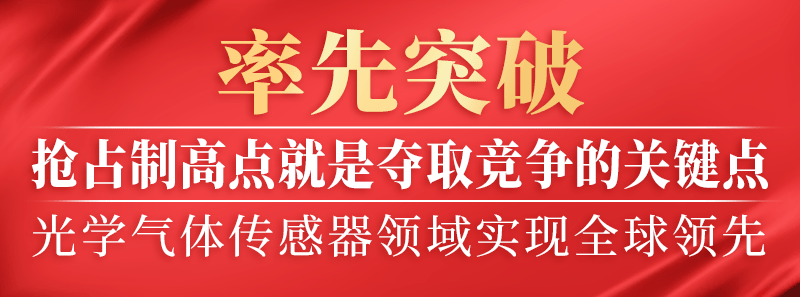 追光:从独树一帜迈向国际引领(图1) 追光:从独树一帜迈向国际引领(图1)