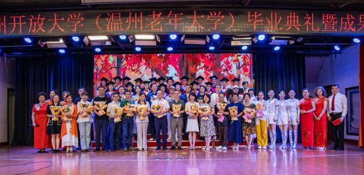 银龄"学霸"毕业典礼很吸睛 他们都来自温州这所"万人老年大学"