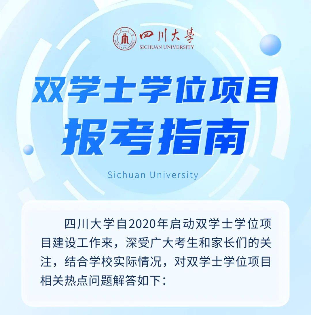 四川大学新版学位证书 来自搜狐网