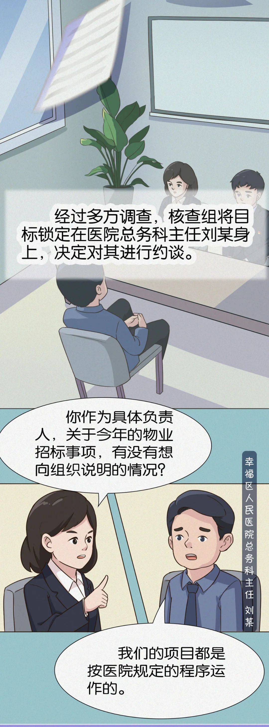 中标漫画图片