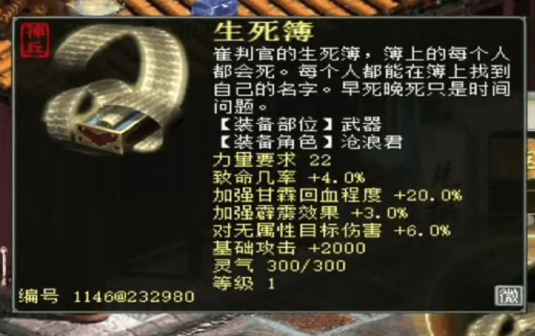 抗人法的步定乾坤履锁子黄金甲强甘霖加强霹雳的九日连珠弓忽视火水