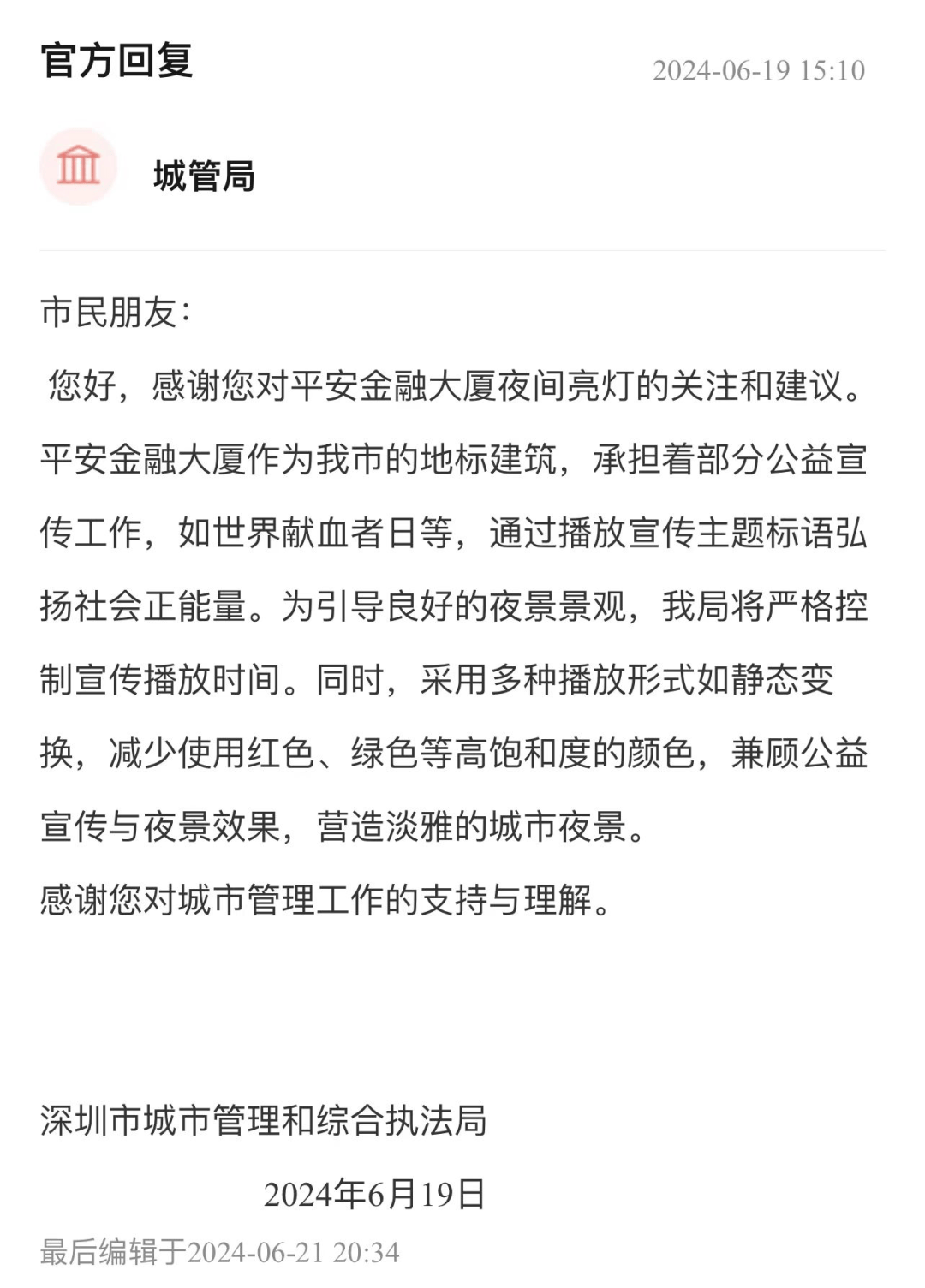 照明一周大事记：得邦照明洲明科技海洋王等重磅动态（624628）(图2)