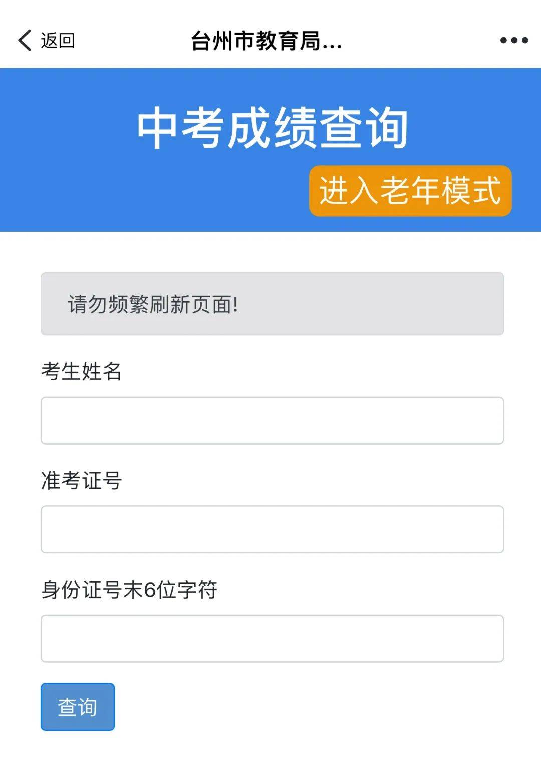 权威发布|中考成绩预计7月2日公布，查询方法→​