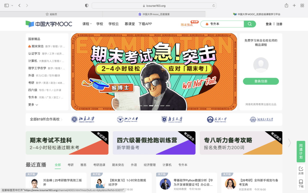 慕课C语言刷题怕查重吗(大学慕课c语言测试题答案)