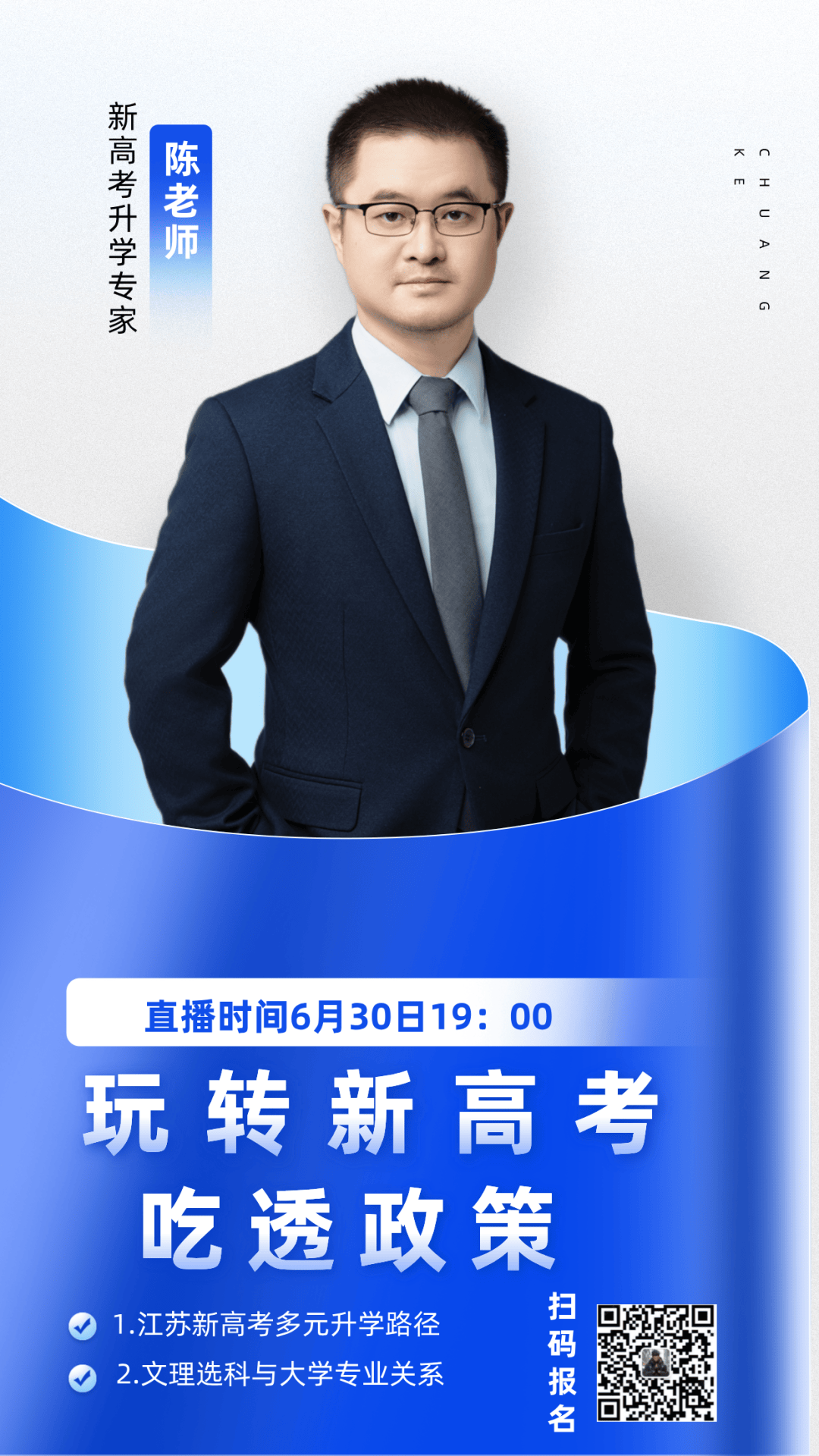中考已出分！新高一衔接到底有多重要？！