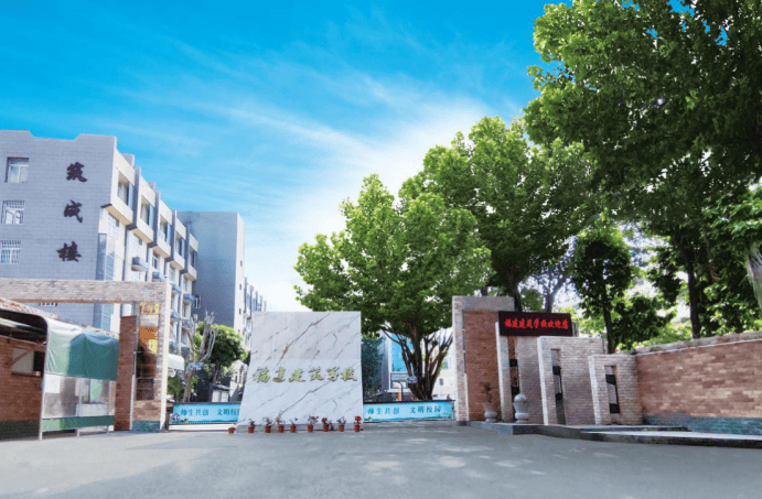 福建建筑学校:少年有为 担当未来