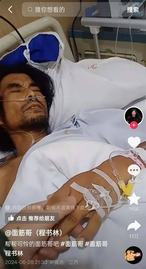 他被下病危通知!粉丝超800万,不少人都听过他的歌