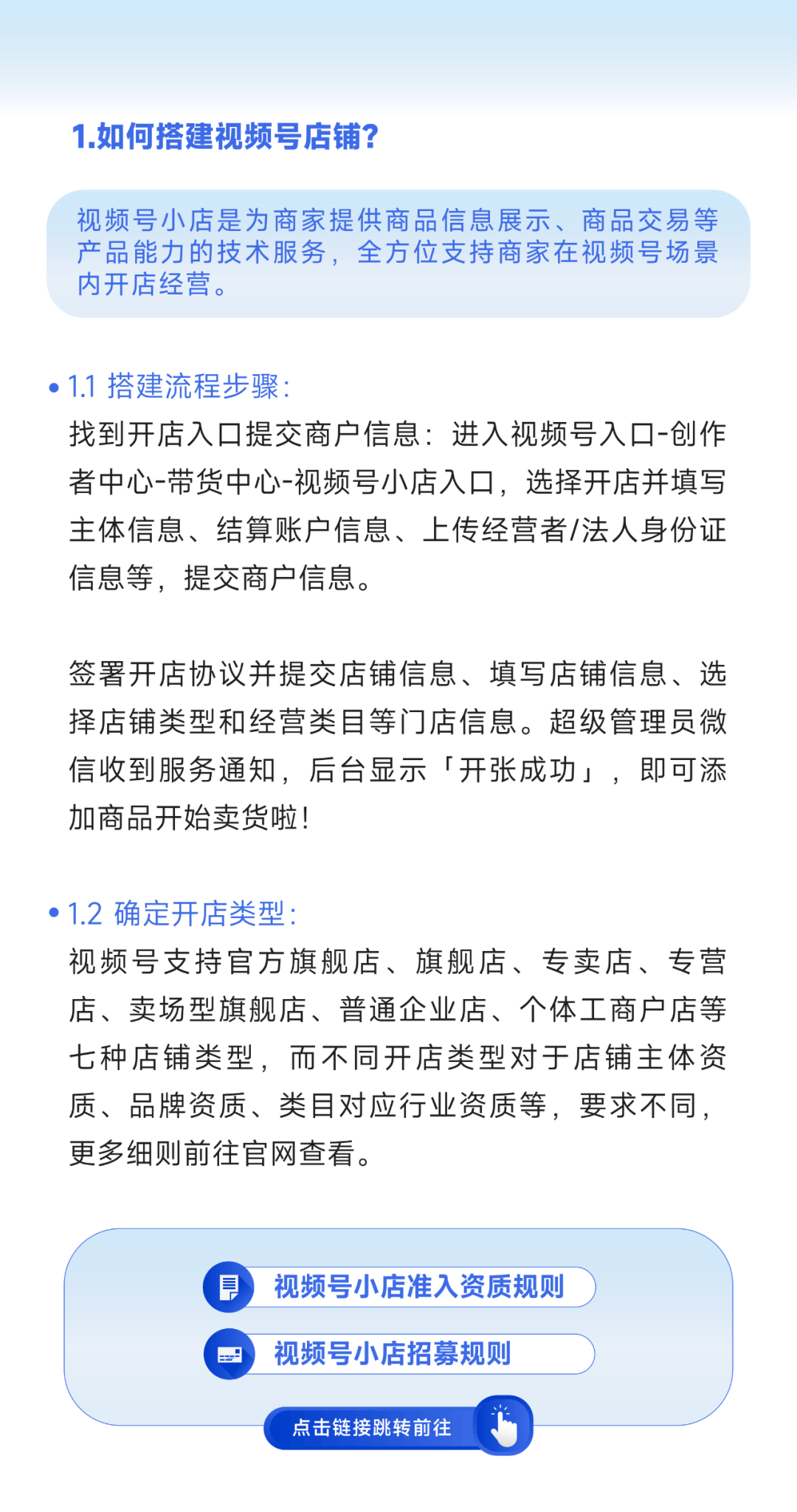 怎样在视频号卖货