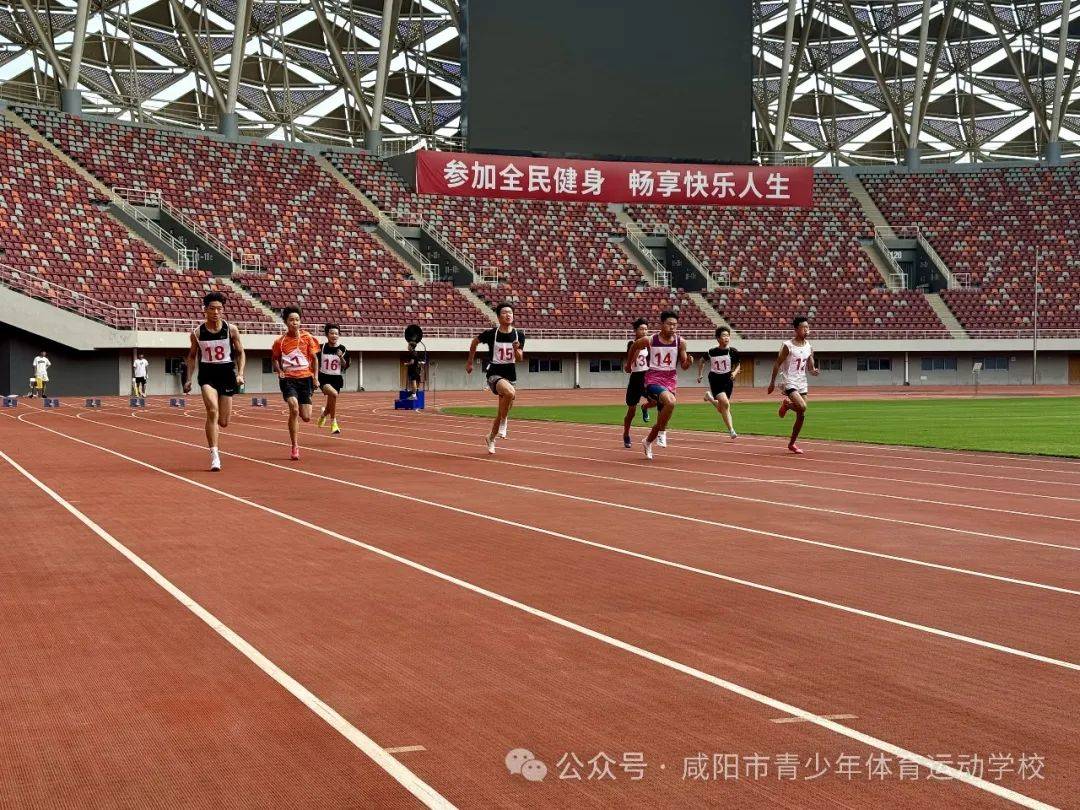 咸阳市田径选拔赛开赛_体育_基础_水平