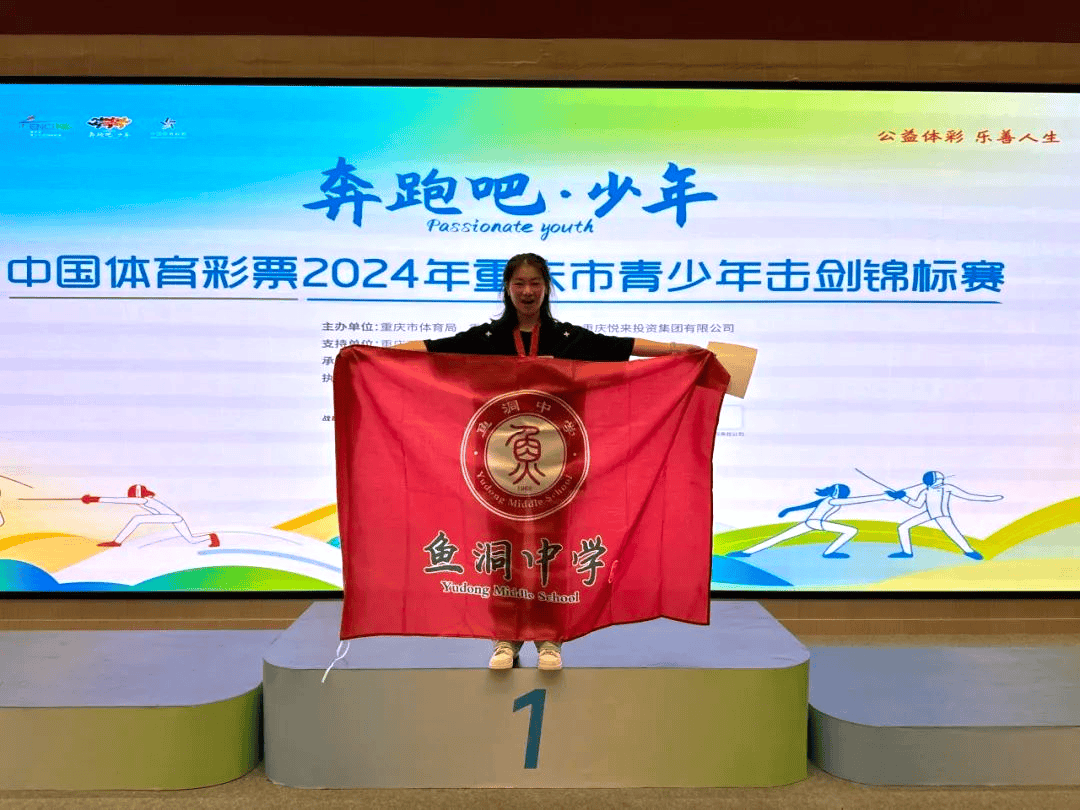 鱼洞中学,好样儿的!