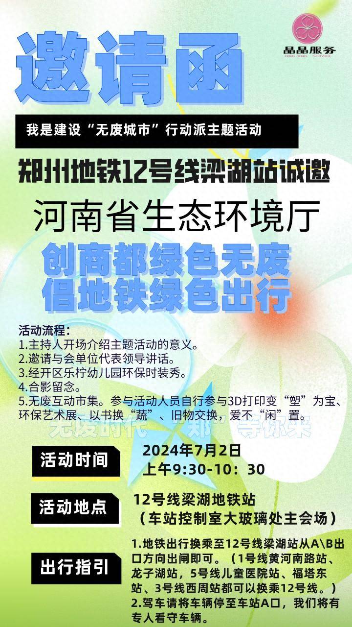 🌸重庆日报【494949澳门今晚开什么】_长沙作为中国大陆首个城市代表亮相欧洲最大的热气球节