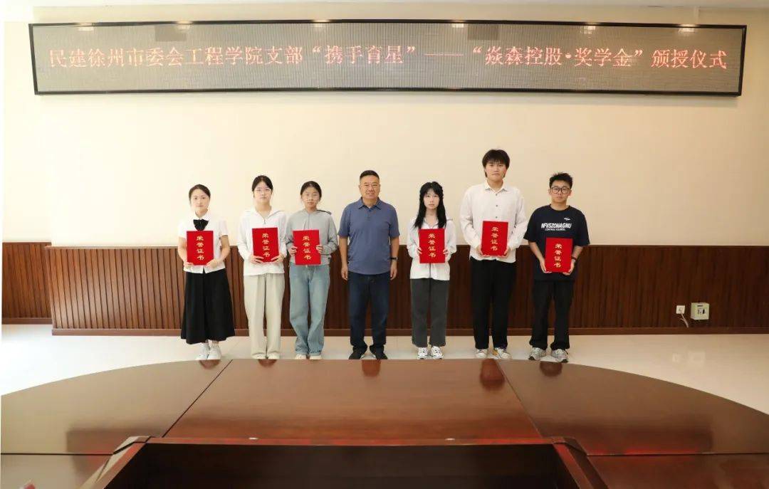 民建徐州市委会工程学院支部主委张晓辉介绍了2023-2024学年