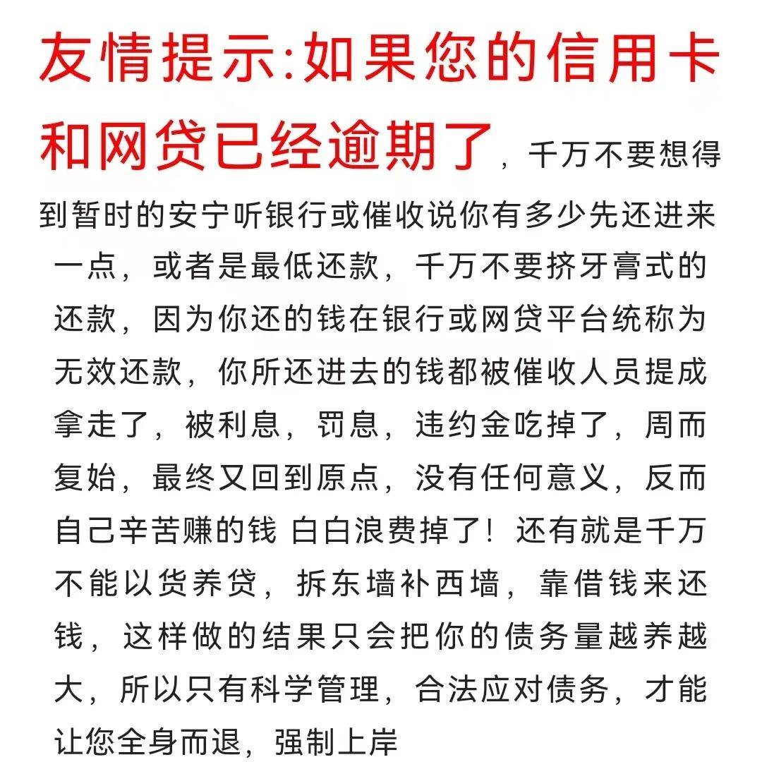 他行逾期已协商怎样才能不影响其他信用卡(一家银行协商还款后影响其他银行信用卡正常使用吗)