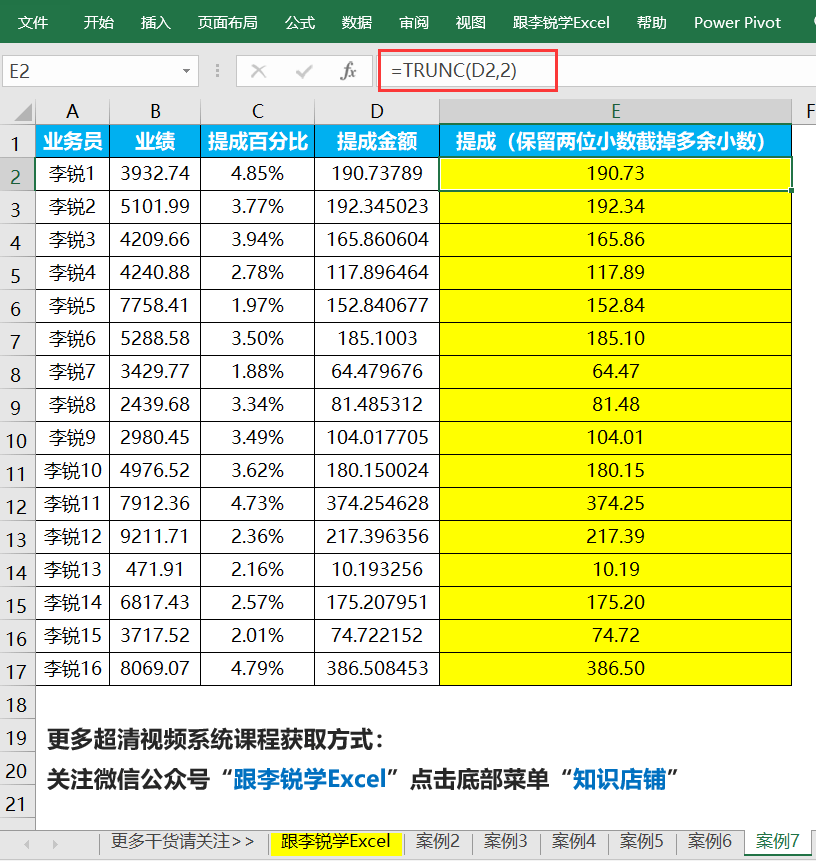 excel画负荷性能图图片