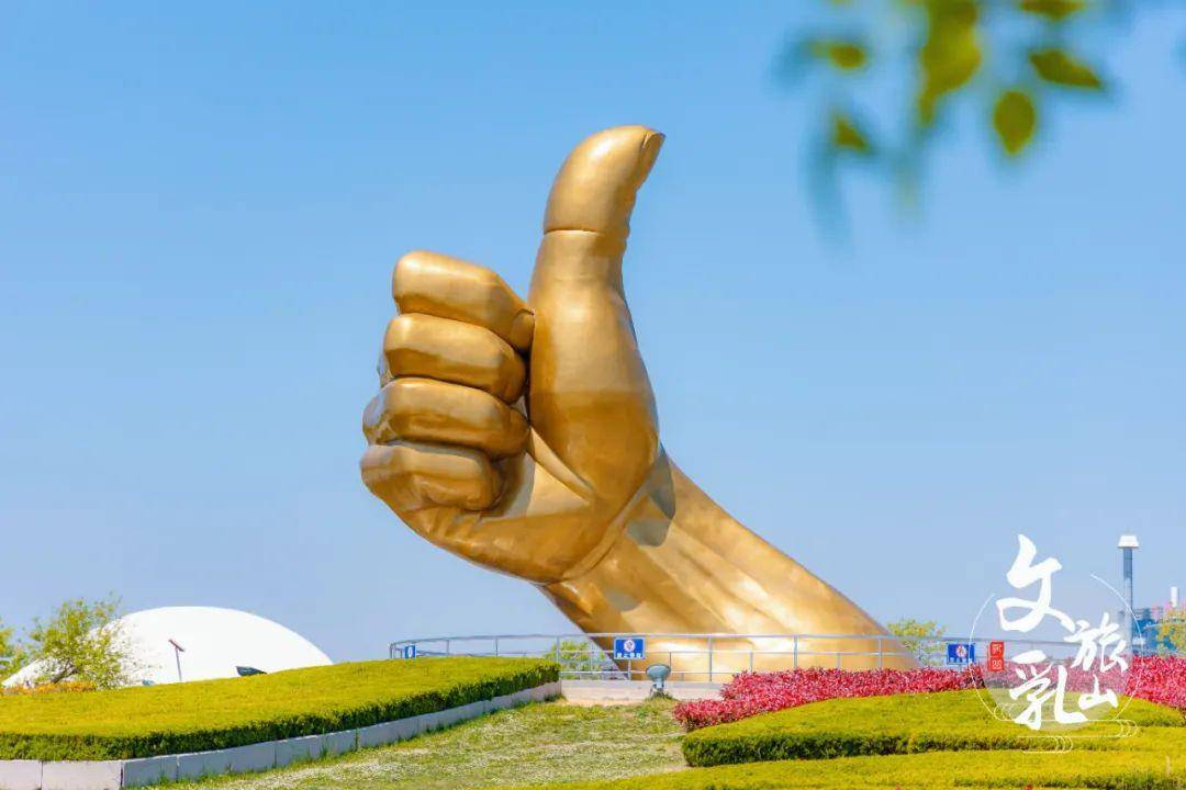 非常适合打卡拍照银滩滨海旅游度假区-大拇指广场山东省威海市乳山市