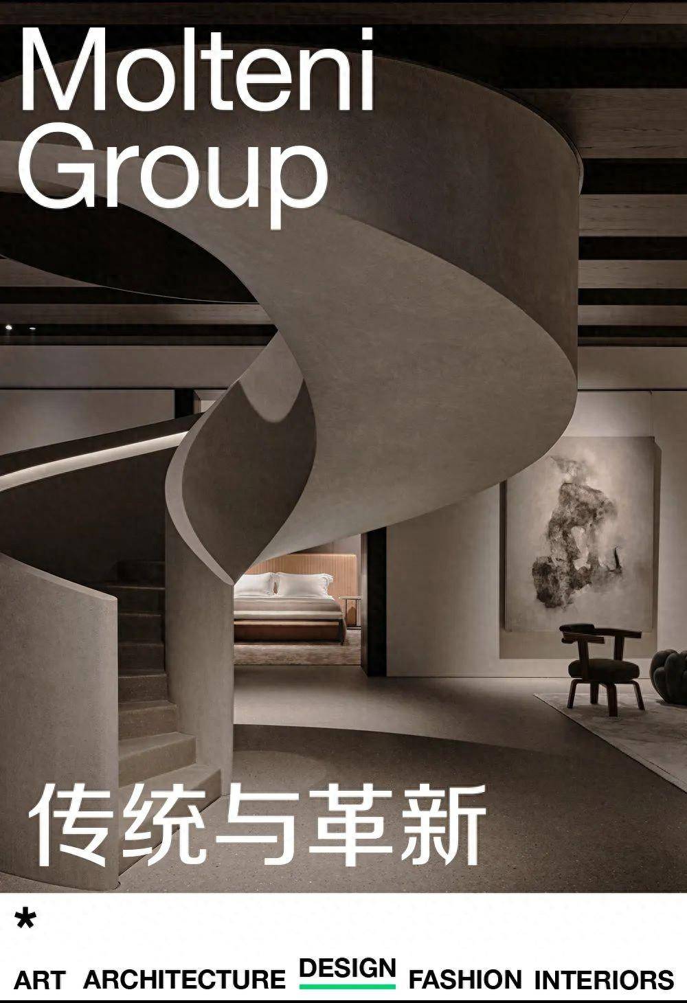 Molteni全球最大旗舰店,书写对品质的关注_空间_上海_Giulia