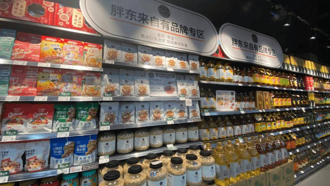 这家胖东来版北山超市正式营业