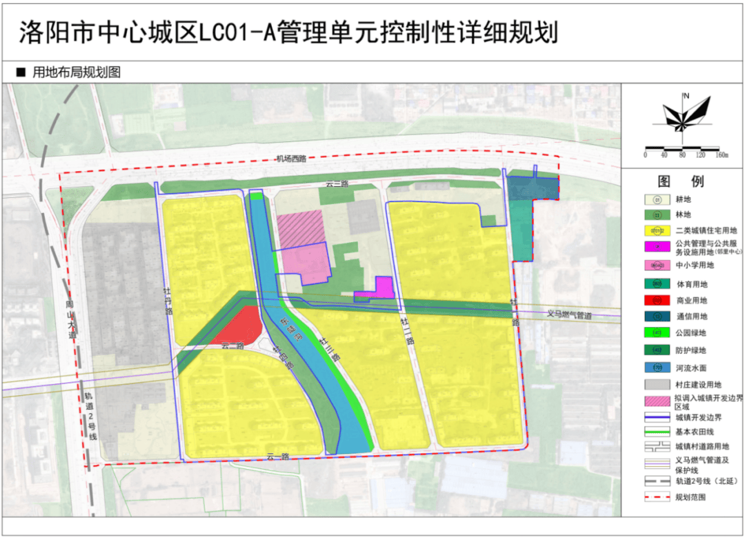 洛阳最新规划!_控制性_洛政文_公告
