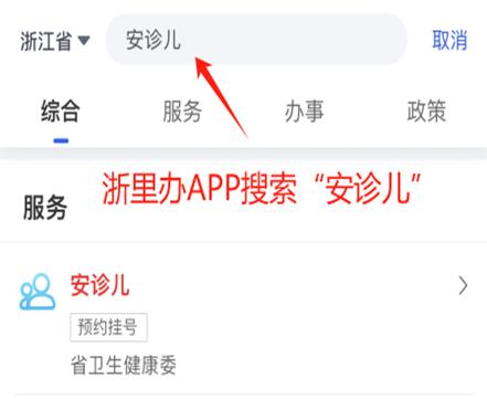 包含北京大學第一醫院陪診掛號電話，舒心就醫體驗非凡！的詞條