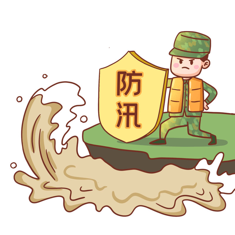防洪防汛的措施和方法,你应该知道