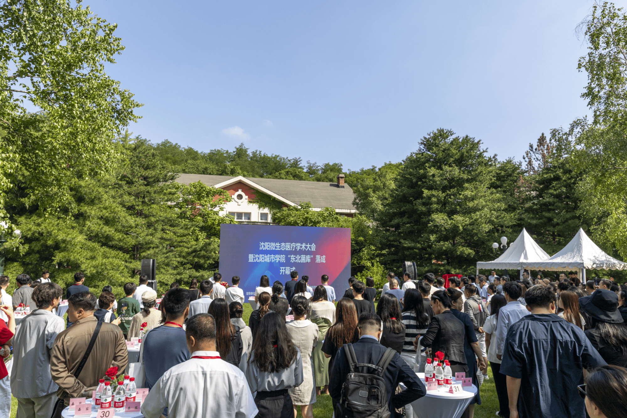 沈阳微生态医疗学术大会暨沈阳城市学院"东北菌库"落成仪式成功举办