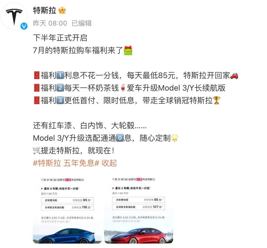 续航符合要求 公车采购Model Y 特斯拉进入江苏省政府车采购目录 售价