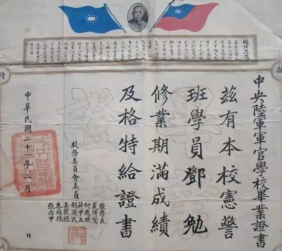 黄埔军校最早手写毕业证,满满历史感,字迹书写可以碾压书法家
