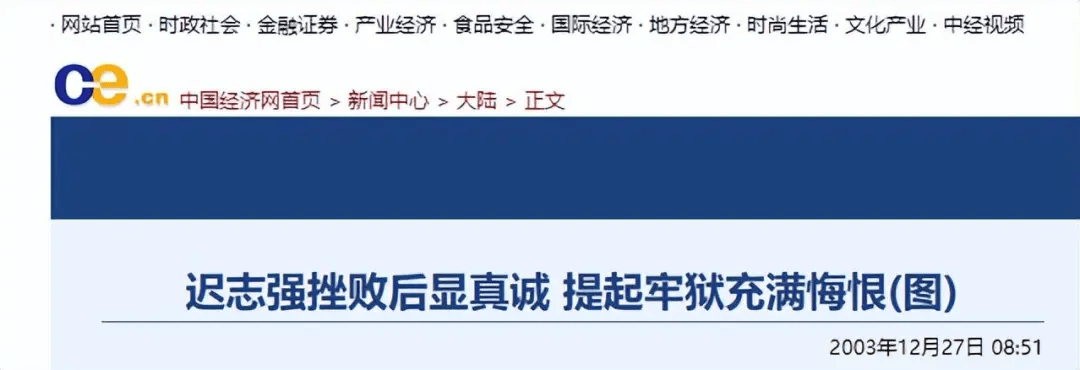 40年前，那个因流氓罪入狱的“囚歌王子”迟志强，如今过得怎样？