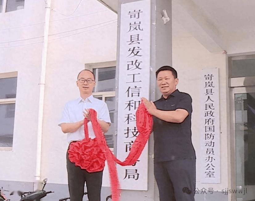 山西人口小县岢岚县率先改革:挂牌两局,局长也定了