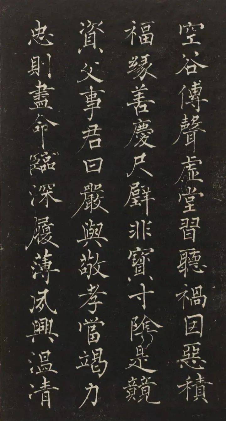 褚遂良小字阴符经