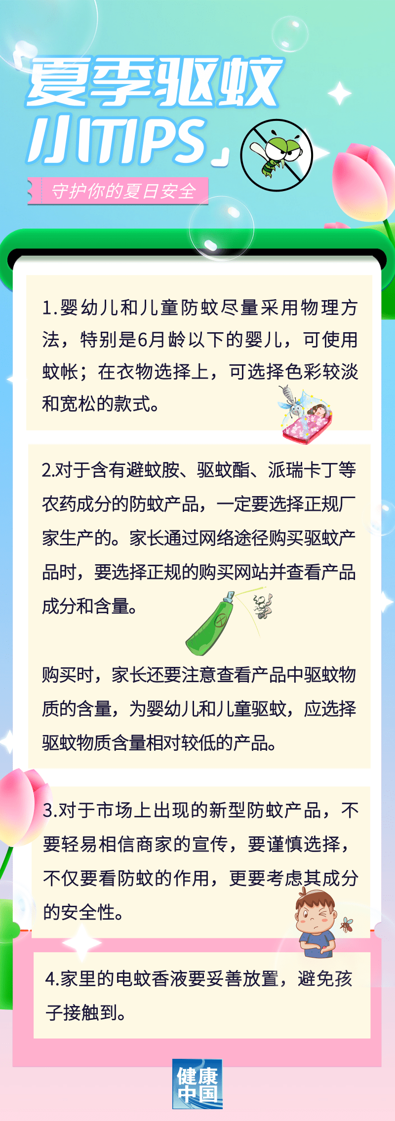 中国金融新闻网 🌸管家婆一肖一码最准🌸|如何守护儿童健康成长？对话联合国儿童基金会朵拉｜独家专访  第4张