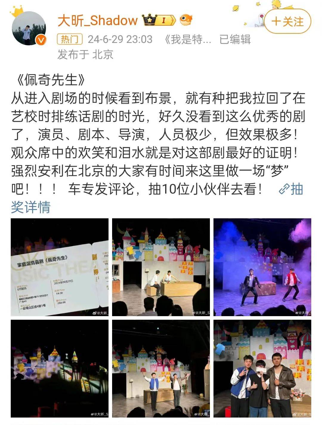 原来他们都看过《佩奇先生》_剧场_小柯_演出