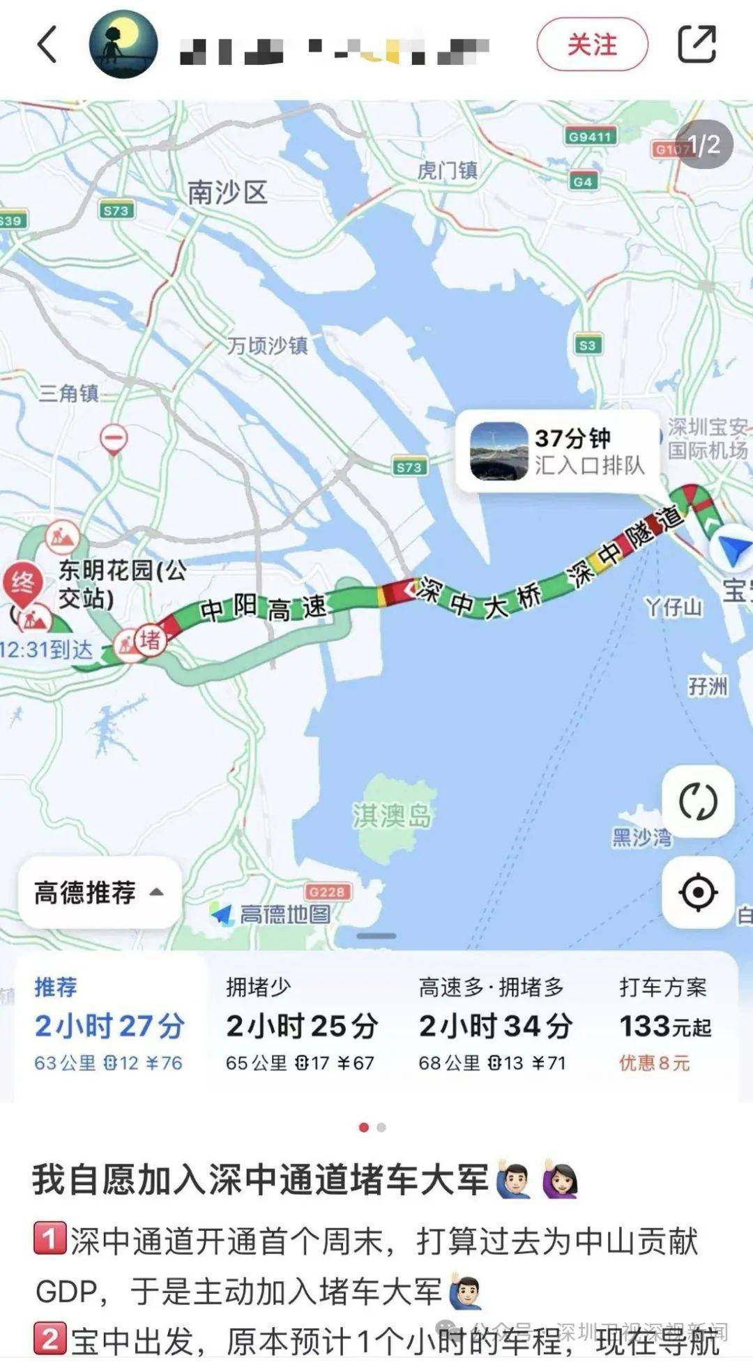 深中通道多少公里图片