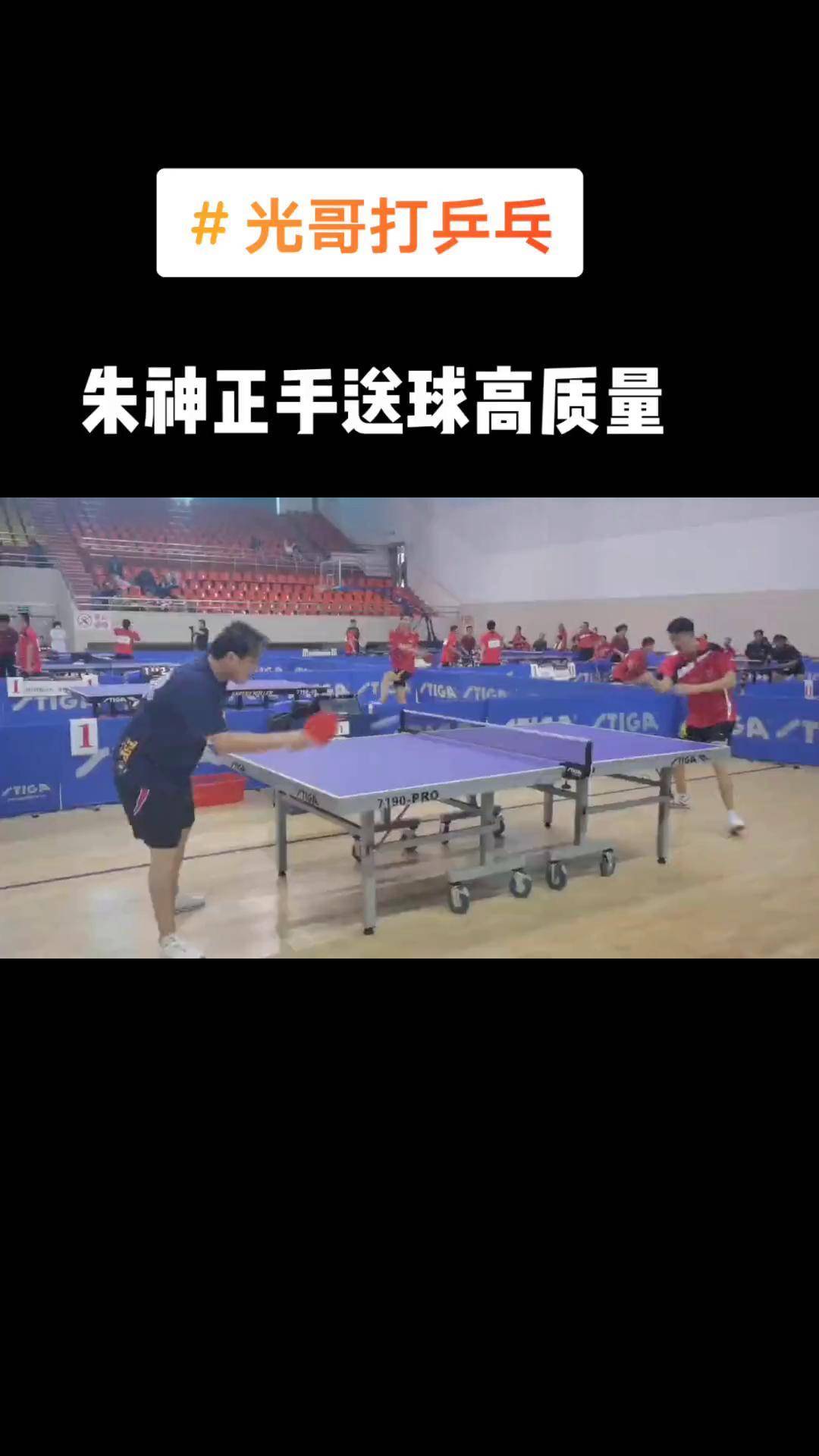 朱毅的防守坚固,正手半台不定点后几板加速带你涨球乒乓球 我要上热门