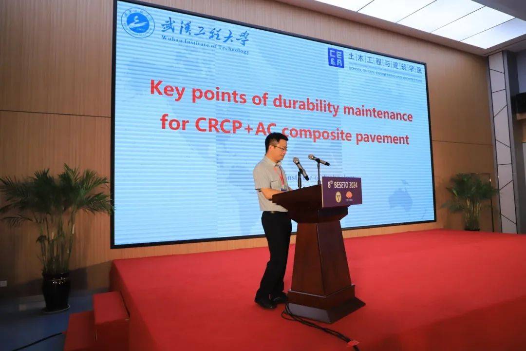 我院主办的第八届中日韩国际水泥混凝土路面研讨会圆满举行