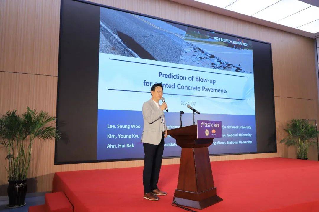 我院主办的第八届中日韩国际水泥混凝土路面研讨会圆满举行