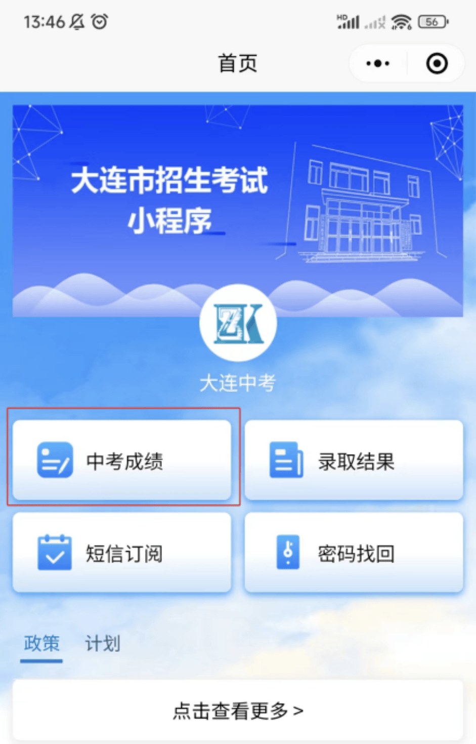 承德中考成績查詢2020_2024年承德市中考成績查詢_承德考生中考成績查詢