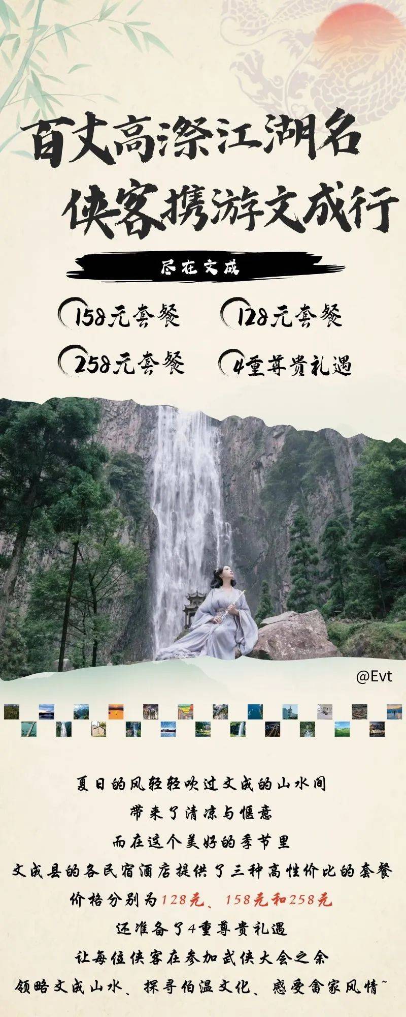 交通便利,邻近刘伯温故里景区(百丈漈,刘基庙),龙麒源,猴王谷等