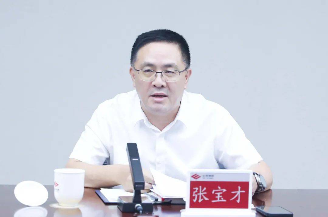 7月8日上午,山钢集团党委书记,董事长张宝才主持召开集团周工作例会