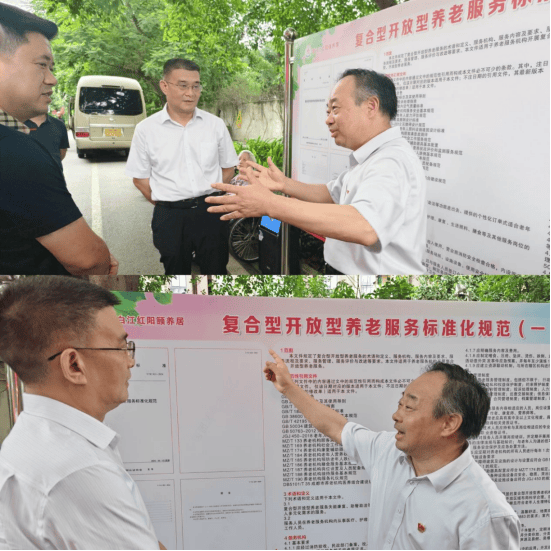 【会员风采】成都市民政局局长王宏斌莅临青白江红阳颐养居督导机构