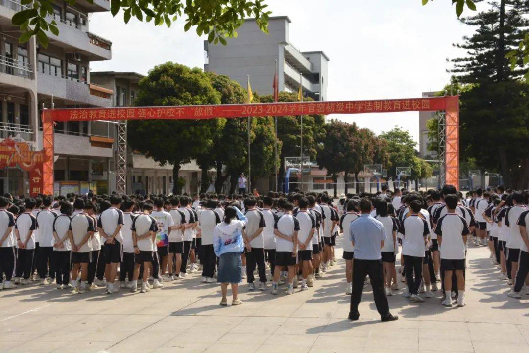 校园,强心护校不"放假"——2023-2024学年官窑初级中学法制教育进校园