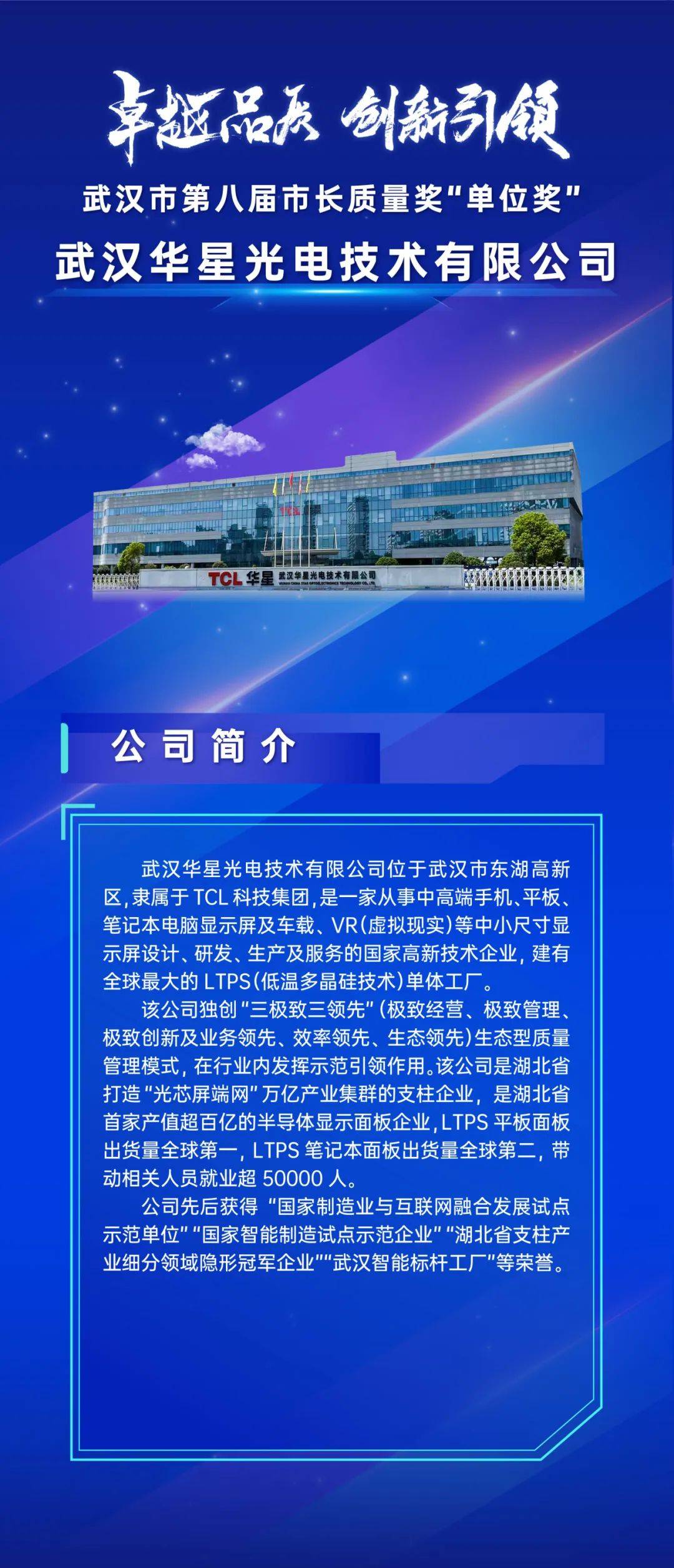 光谷5单位5个人获武汉"市长质量奖"!