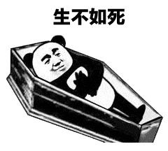 美女 叫声老公试试_公众_表情_熊猫头