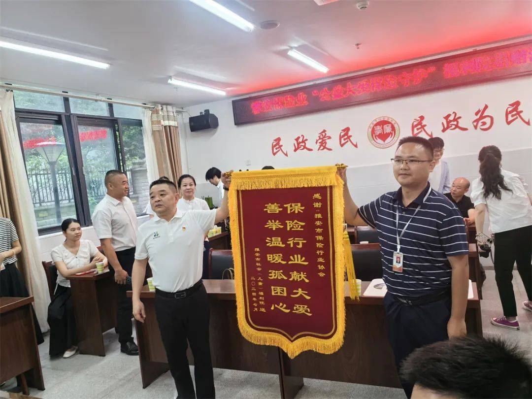 雅安保险业关爱福利院 公益捐赠回馈社会