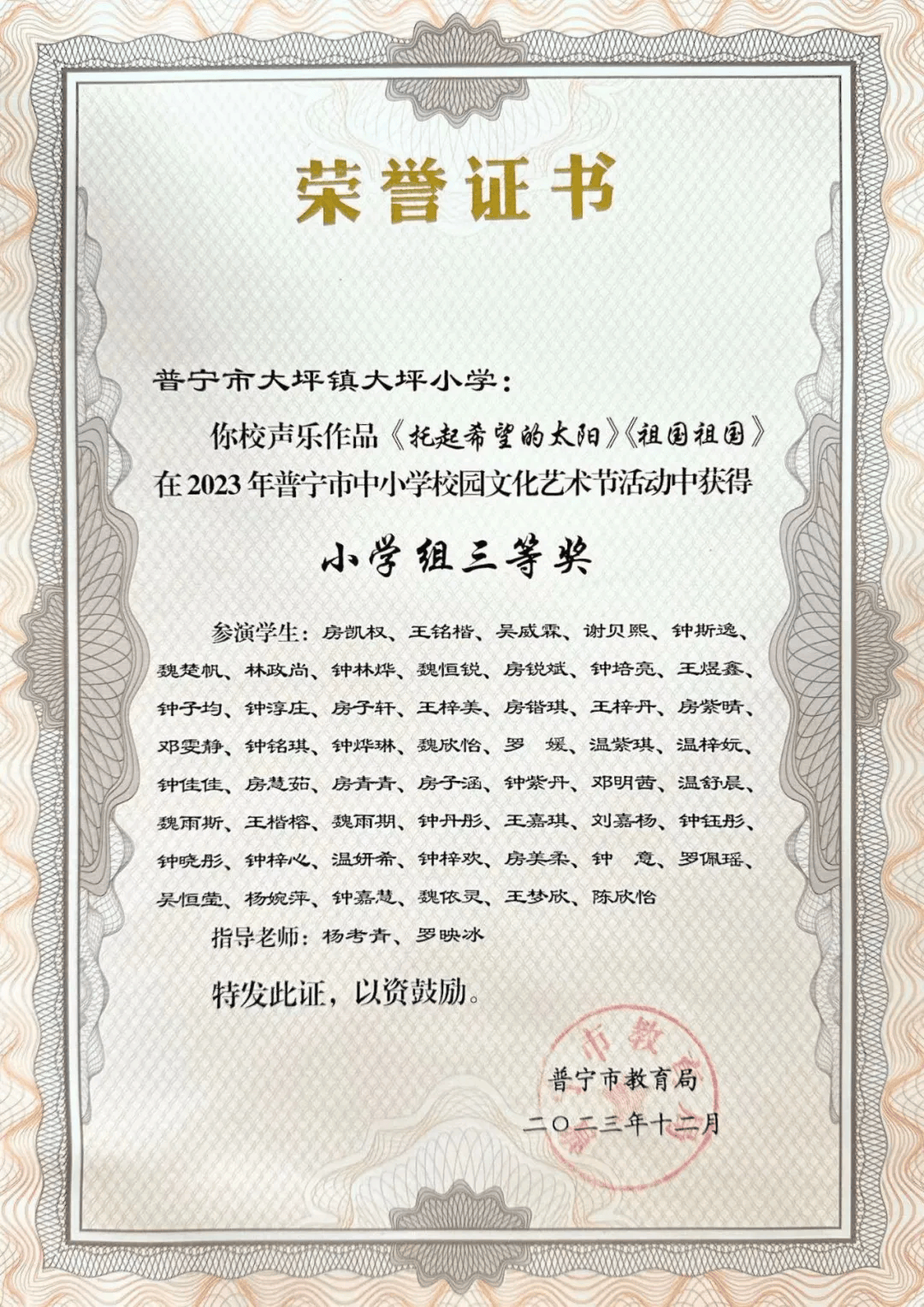 【奖励】大坪镇大坪小学召开暑假安全暨表彰优秀学生会议_家长_三等奖