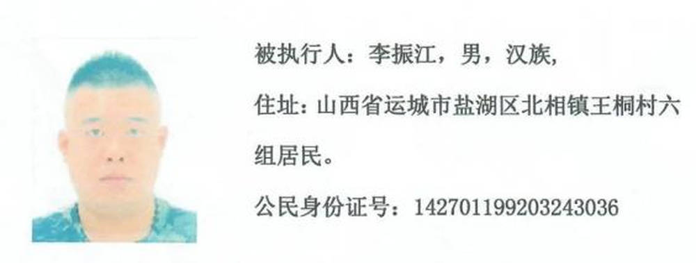 本院在执行申请执行人朱秀红与被执行人李振江借款合同纠纷一案过程中