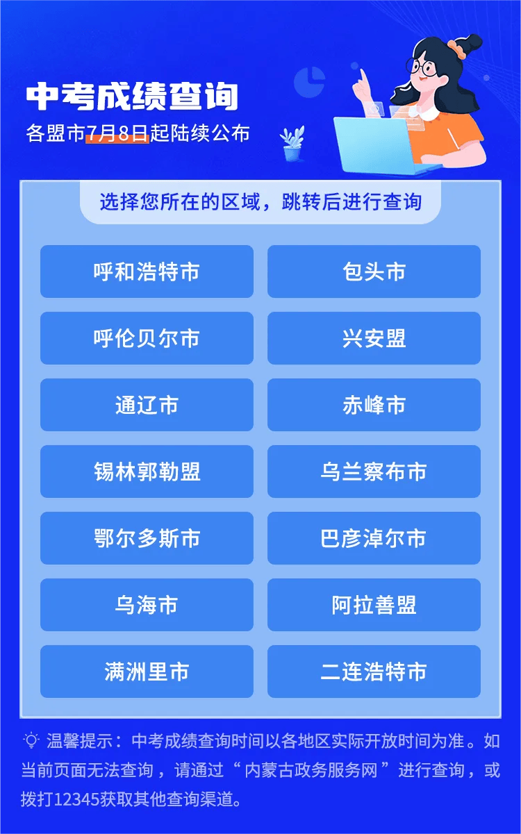 甘南中考总分2021_2021甘南州中考录取_2024年甘南州中考分数线